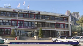 속초시 신청사 건립..의견수렴 난항