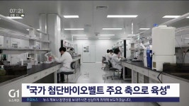 바이오 첨단전략산업 특화단지 속도
