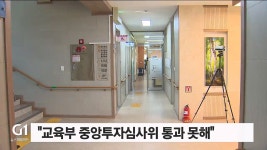 원주교육청 이전부지에 공립유치원 건립 재검토