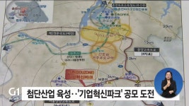 춘천, 대형 공모 사업 발표 초읽기