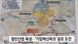 춘천, 대형 공모 사업 발표 초읽기