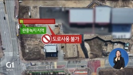 <기동.3> 각각의 건물에 진입도로는 하나