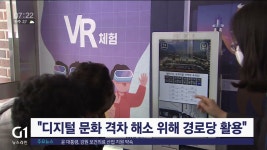 헌신한 어르신 모시는 게 정부 책무