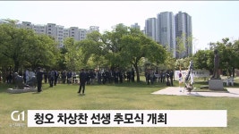 청오 차상찬 선생 추모식 개최