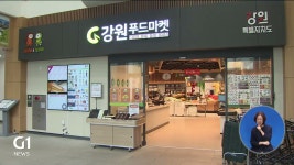 강원도, 진품센터 고발..경찰 수사 착수