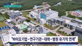 <바이오.3> 춘천.홍천 바이오 성공 총력