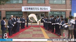 글로벌본부 개청 1년.. 특화 산업 본격화