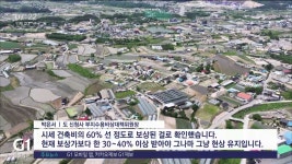도청사 이전 주민 반발..항의 방문