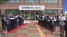 글로벌본부 개청 1년.. 특화 산업 본격화