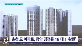 부동산경기 솔솔..강원 훈풍부나