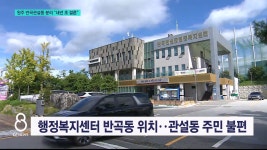 원주 반곡관설동 분동 내년초 결론