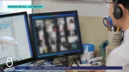 강원 온라인 학교 개교.. 고교 학점제 대비