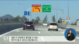 동해고속도로 고성 연장 하세월