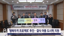 행복두끼 프로젝트 추진..결식 아동 도시락 지원