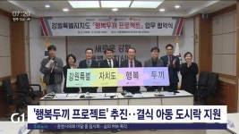 행복두끼 프로젝트 추진..결식 아동 도시락 지원