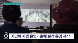 오지마을 찾아가는 영화관 호응