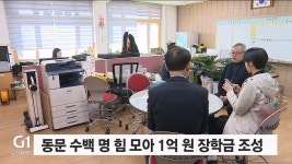 폐교 위기 초등학교..선배들이 살렸다