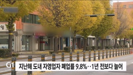 가게 문닫아요 관광지 동해안도 비상