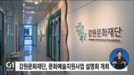 화천군, 다양한 문화교육 프로그램 운영