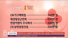 <2025 희망나눔 캠페인> 1/14