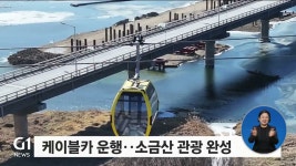 <신년5>원주시 경제도시 완성, 살맛나는 도시