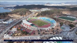 강원FC 홈개막전 이지호 2골..극적 역전승