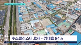동해 북평지구 분양 연내 마무리 속도