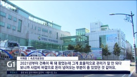 속초의료원 회계 부정 등 부실