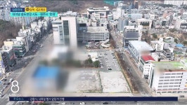 <집중>터미널 용도변경 시도..원주시 반려