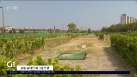 공공 파크골프장..회원제처럼 운영 논란
