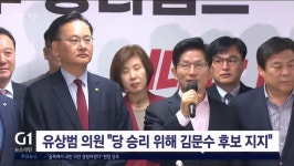 유상범 의원 당 승리위해 김문수 후보 지지