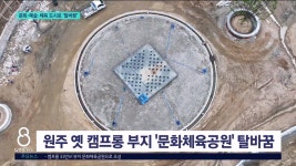 (이동.3) 문화·예술·체육 도시로 탈바꿈