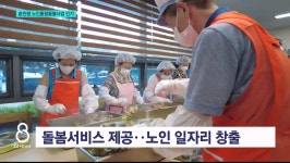 춘천형 노인통합돌봄사업 인기