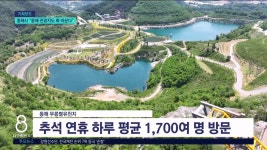  동해시 동해 관광지도 확 바꾼다