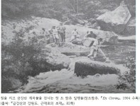  개항 이후의 금강산과 강원도..서양인 감탄
