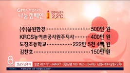 <2026 희망나눔 캠페인>