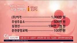 <2026 희망나눔 캠페인>