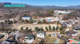  꿈꾸는 아이들의 놀이터 춘천 금산초