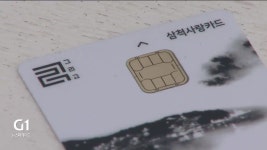 삼척시, 어르신 목욕·이미용비 지원..연 18만원