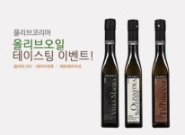 올리브코리아 테이스팅 이벤트, 프란치 맛 보세요