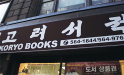 역사만 바로 알려도 젊은이들은 바뀔 겁니다