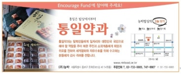 북한에 자유시장 도입, 통일준비의 시작이다