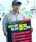 탈원전반대시민모임 공동대표 3인의 긴급 제언 탈원전, 태양광이 대한민국을 망치고 있다