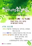 노원평생학습관 자판기 | 서울시교육청, '배우는 기쁨, 나누는 행복, 함께하는 즐거움'... 노원평생학습축제 개최