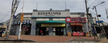 [미래한국 - 용인발전소 공동기획]  용인의 문제아 공용버스터미널...근시안적 재개축이 도시를 망친다