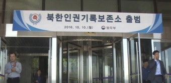 북한인권기록보존소 『2020 북한인권백서』 발간 세미나 및 통일부의 민간단체 '북한인권실태조사'중단 방침 철회 촉구 기자회견 16일 개최