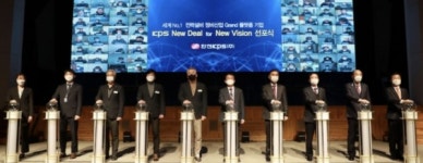 한전KPS, 세 가지 플랫폼을 통해 2030 뉴비전으로 달려간다