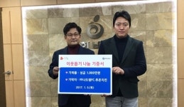 투존치킨, 지속적 사회 기부활동으로 상생경영 실현