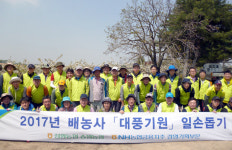 NH농협금융지주, 농촌일손돕기 봉사