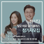 탈모에 대한 모든 것을 알려주마!